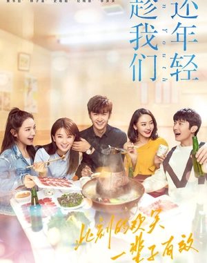 Drama China While We’re Still Young Subtitle Indonesia