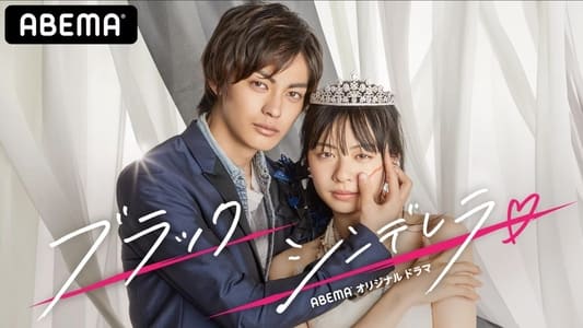 Download Drama Jepang Black Cinderella Subtitle Indonesia