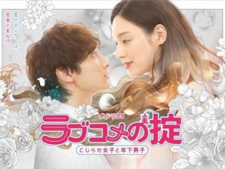 Drama Jepang Love Kome no Okite Kojirase Joshi to Toshishita Danshi Sub indo