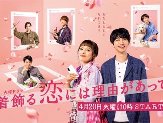 Drama Jepang Kikazaru Koi niwa Riyuu ga Atte Subtitle Indonesia