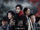 Download Drama China The Rebel Subtitle Indonesia