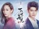 Download Drama China Never Say Goodbye Subtitle Indonesia